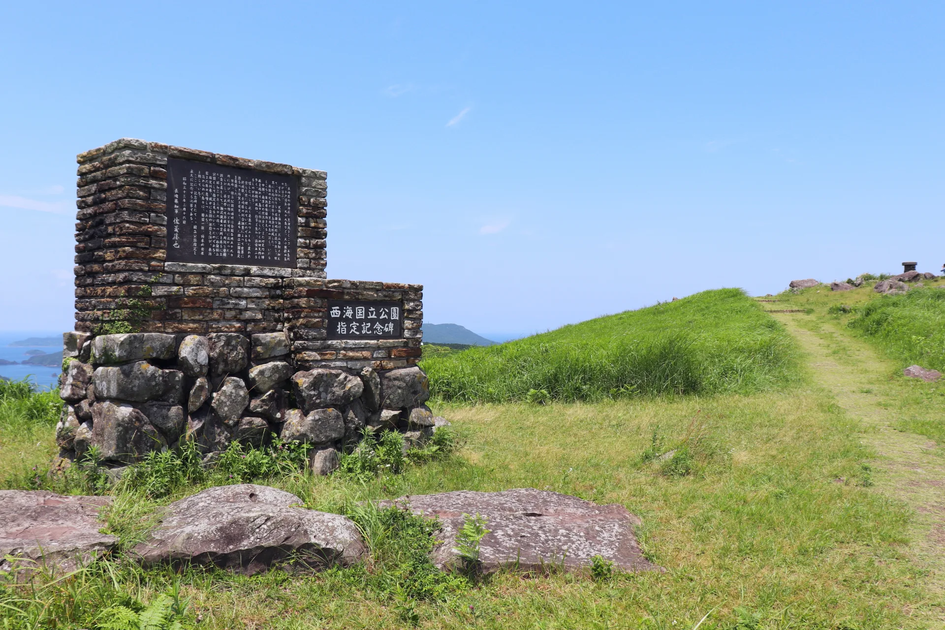 川内峠